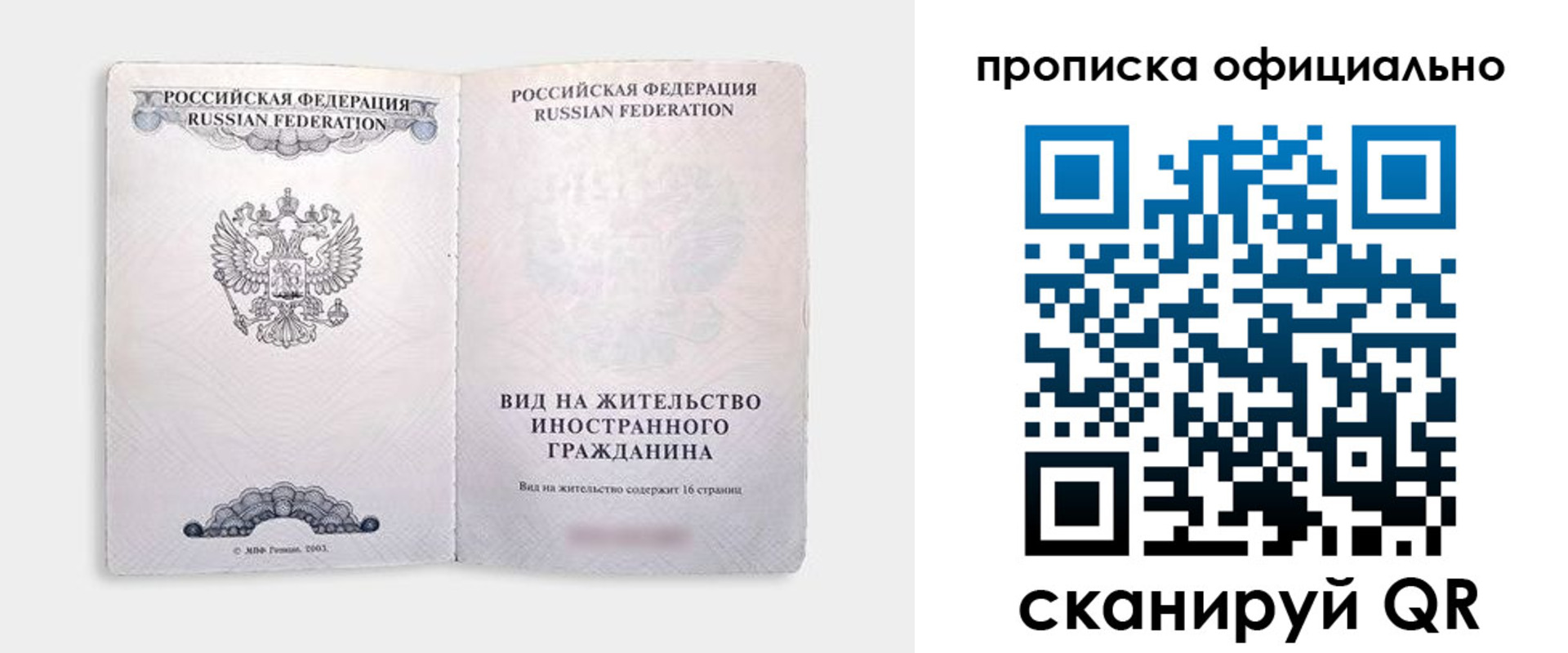 регистрация в Сергиевом Посаде