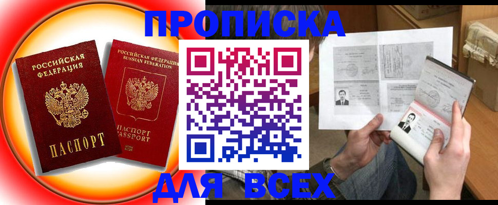прописка от собственника в Сергиевом Посаде