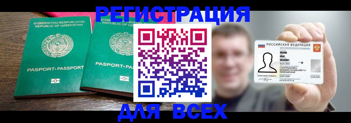 купить прописку в Сергиевом Посаде