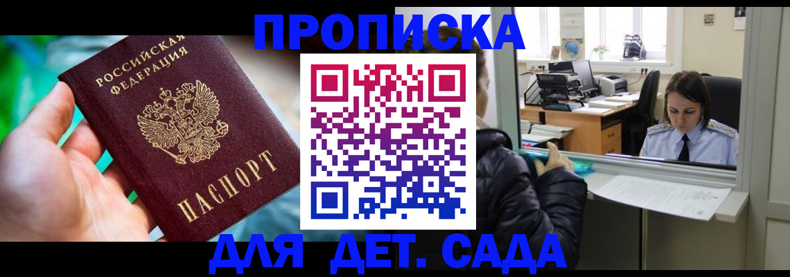 миграционный учет в Сергиевом Посаде