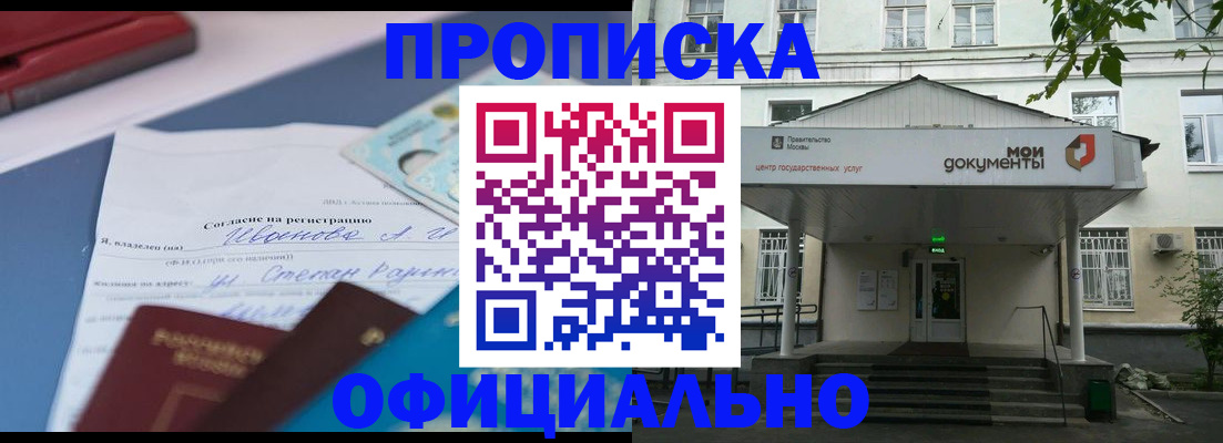 временная регистрация для всех в Сергиевом Посаде