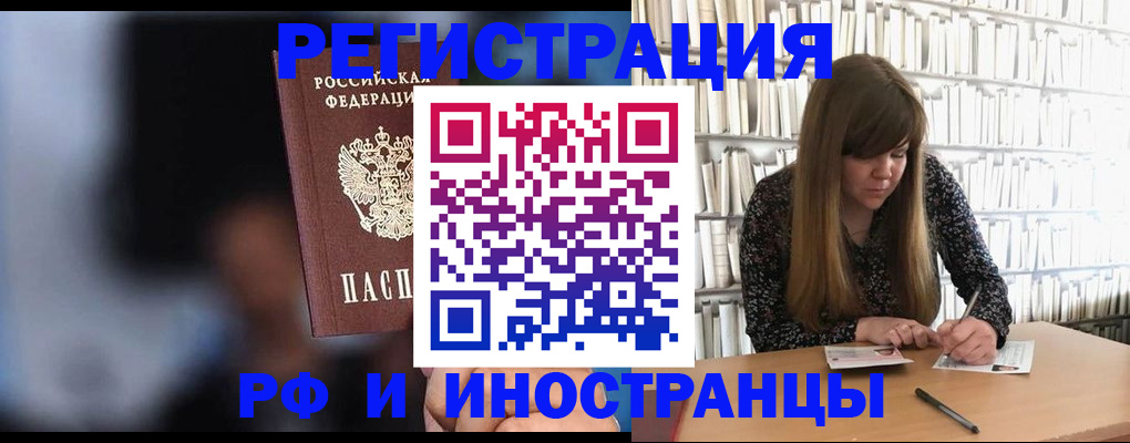 купить прописку в Сергиевом Посаде