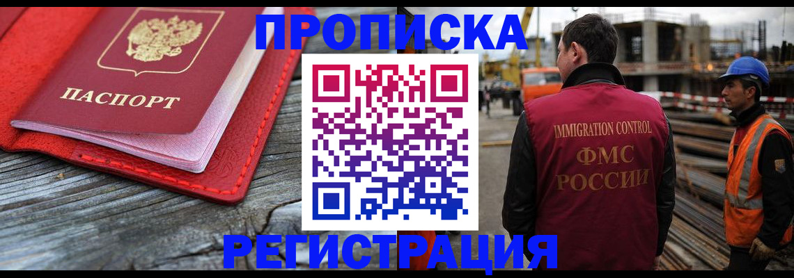 прописка для военкомата в Сергиевом Посаде