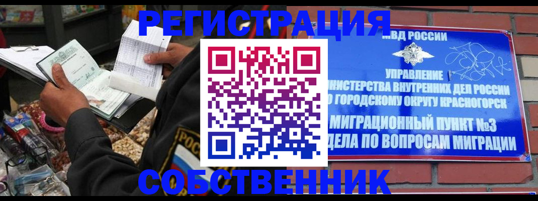 временная регистрация для всех в Сергиевом Посаде